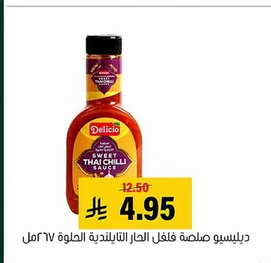 ديليسيو صلصة فلفل التايلاندية الحلوة