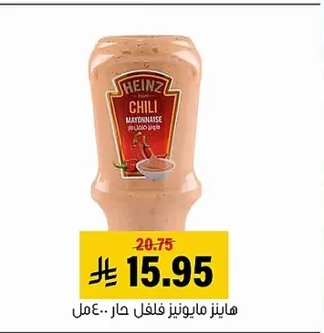 هاينز مايونيز فلفل حار