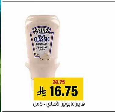 هاينز مايونيز الأصلي