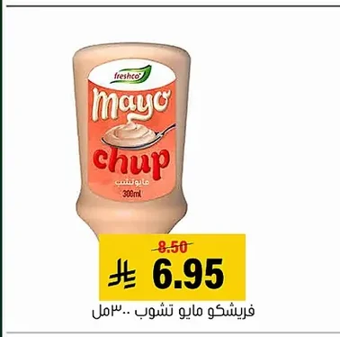 فريشكو مايو تشوب