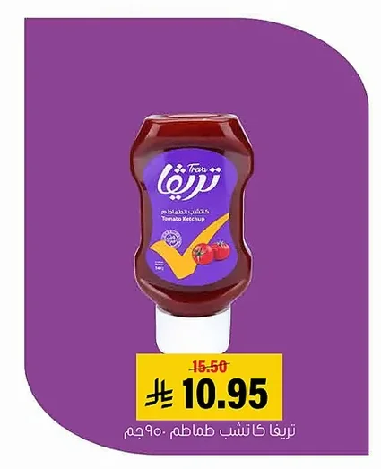 Tomato Ketchup