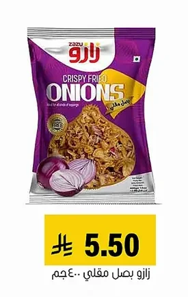 Crispy Fried Onions