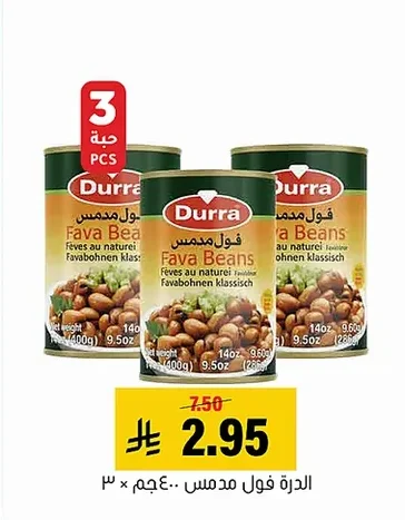 فول مدمس