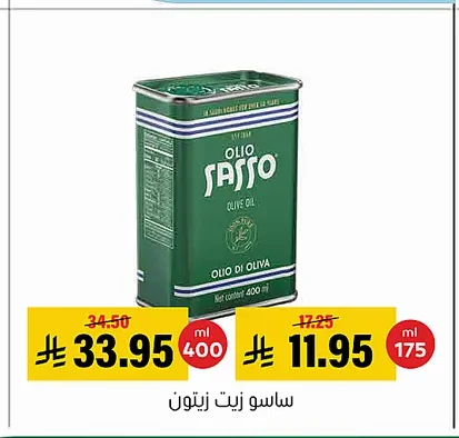 ساسو زيت زيتون