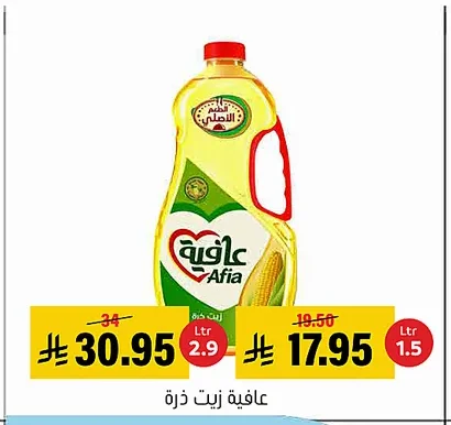 عافية زيت ذرة