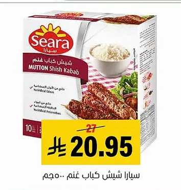 شيش كباب