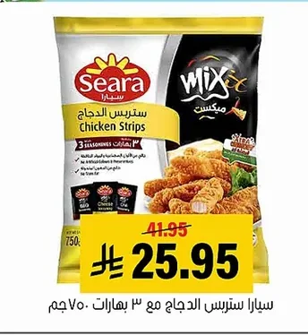 ستربس الدجاج