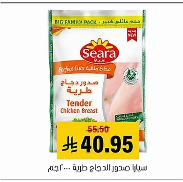 صدور دجاج طرية