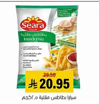 بطاطس مقلية