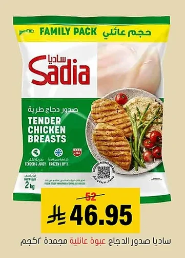 صدور دجاج طرية