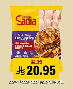 صدور دجاج فيليه