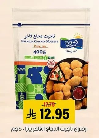رضوى ناجت دجاج فاخر