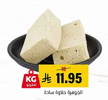 الجوهره حلاوة سادة