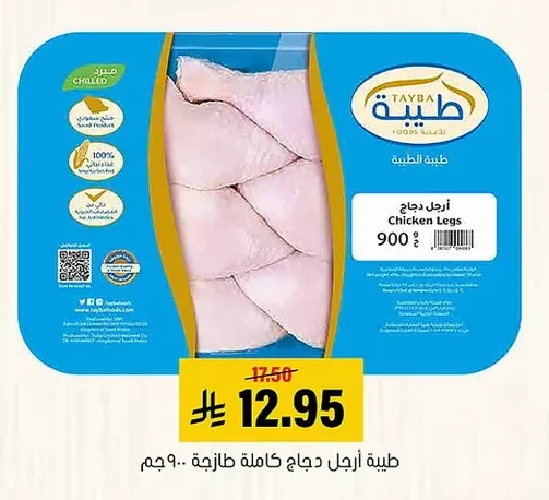 أرجل دجاج