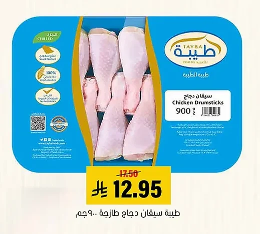 سيقان دجاج