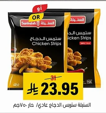 ستربس الدجاج