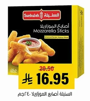 أصابع الموزاريلا