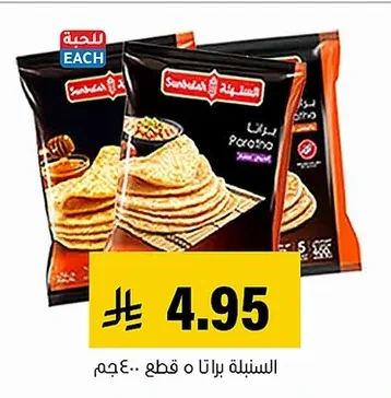 براتا