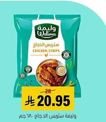 وليمة ستريس الدجاج