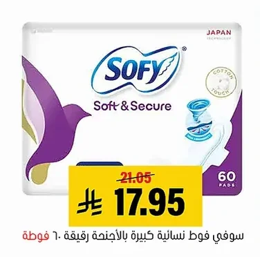 سوفي فوط نسائية كبيرة بالأجنحة رقيقة ٦٠ فوطة