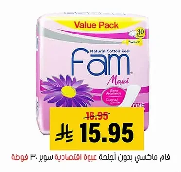 فام ماكسي بدون أجنحة عبوة اقتصادية سوبر