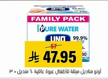 UNO Family Pack Wipes