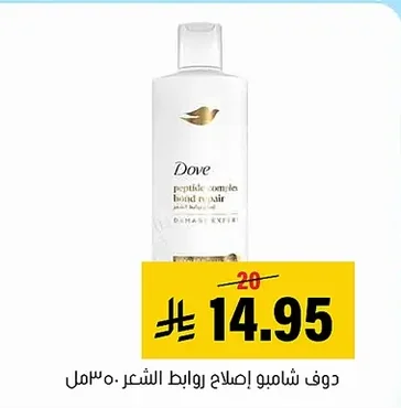 Hair Repair Bond Shampoo