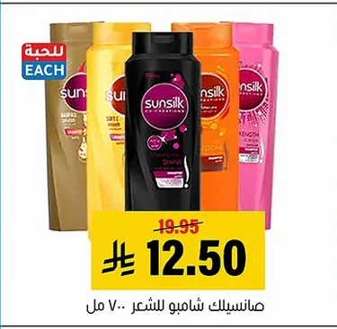 Hair Shampoo