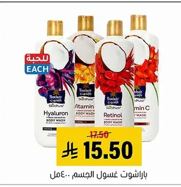 Body Wash