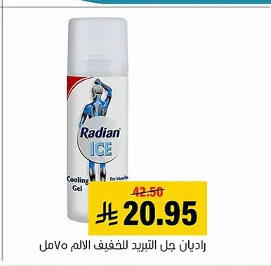 Radian Cooling Pain Relief Gel 75ml