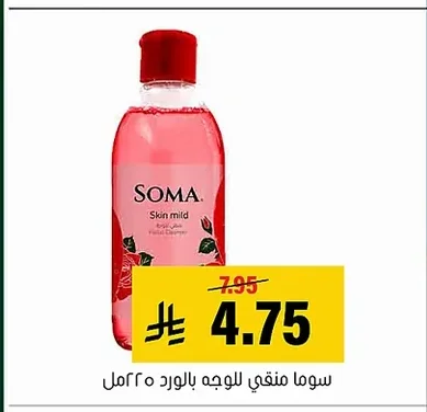Rose Face Cleanser 225ml