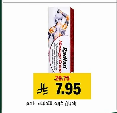 Radian Massage Cream 100g