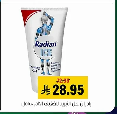 Radian Cooling Gel 50ml