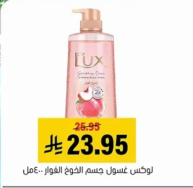 Lux Effervescent Body Wash 400ml
