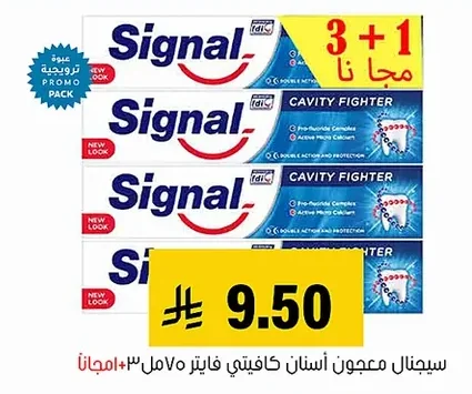 سيجنال معجون أسنان كافيتي فايتر