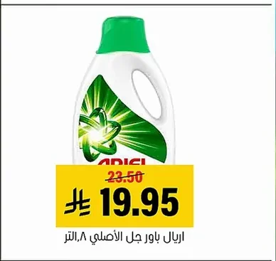 Ariel Power Gel