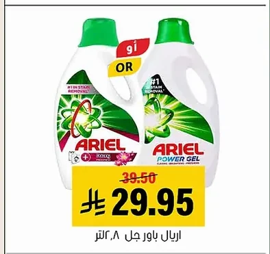 Ariel Power Gel