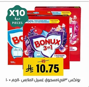 Bonux 3in1 Powder Detergent