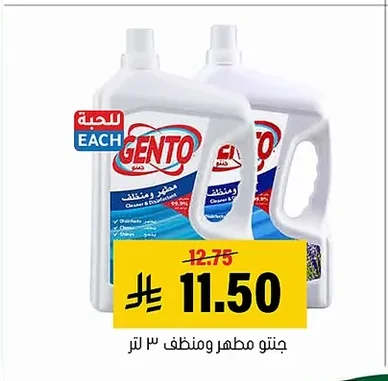 Gento Cleaner & Disinfectant