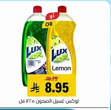 Lux Dish Soap