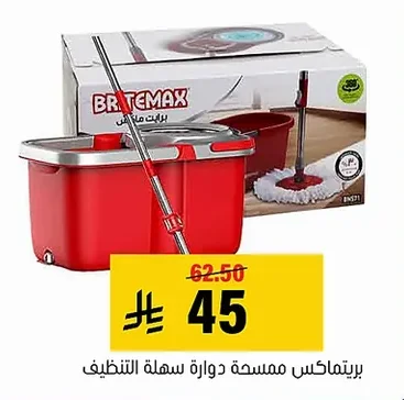 Britmax Easy Clean Spin Mop