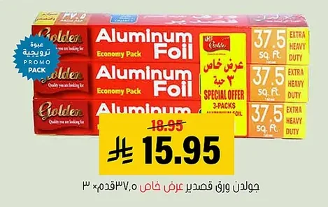 Golden Aluminum Foil Special Offer 5.37ft x 3m