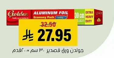 Golden Aluminum Foil 30cm 200ft
