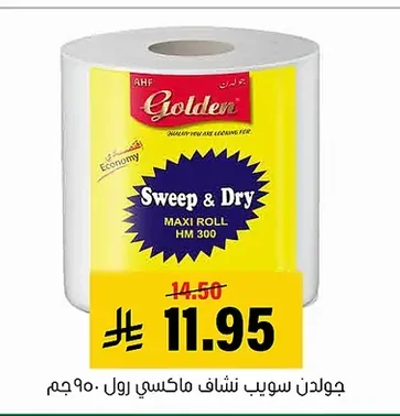 Golden Sweep & Dry MAXI ROLL