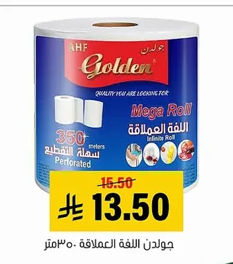 Golden Mega Roll Infinite Roll
