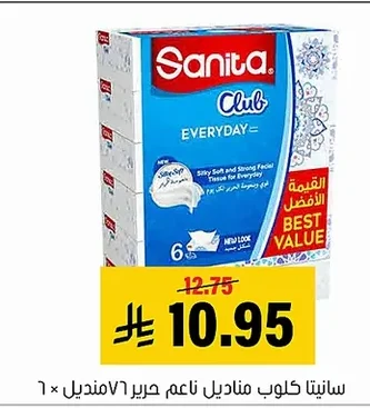 Facial Tissues