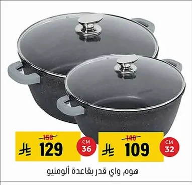 Pot with Aluminum Base