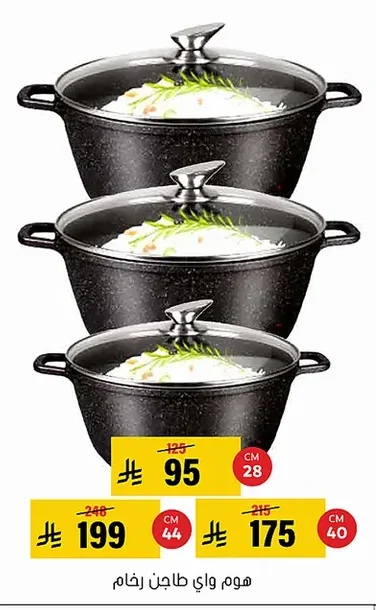 Marble Tagine
