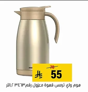 Insulated Coffee Carafe