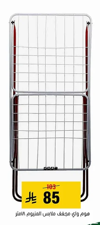 Aluminum Clothes Dryer
